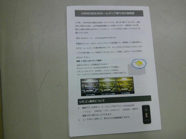 メーカー不明 ルームランプ