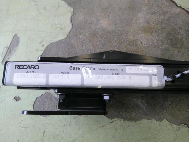RECARO
Reclining seat rail