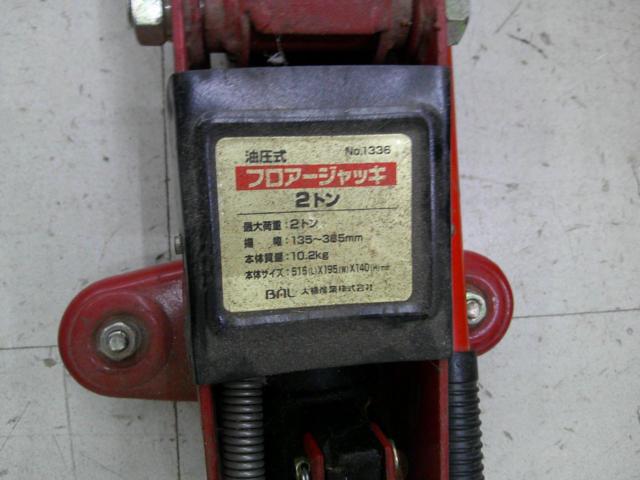 BAL
2t hydraulic floor jack