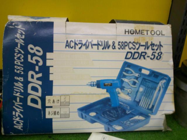 HOMETOOL
DDR-58
AC Driver Drill
Tool set