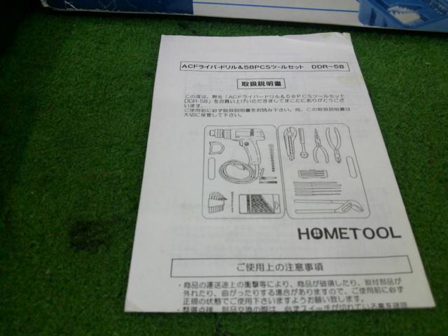 HOMETOOL
DDR-58
AC Driver Drill
Tool set