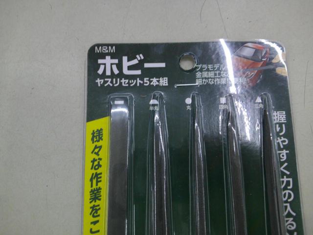 M &amp; M
Hobby sanding set