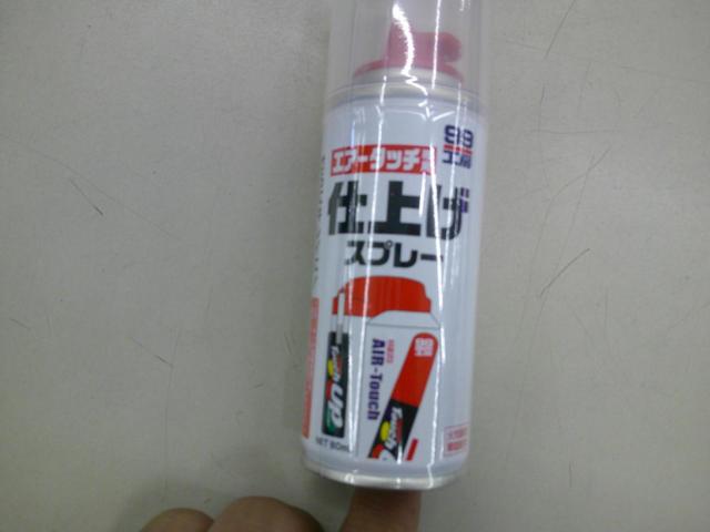 SOFT99 Air Touch exclusive
Finishing spray