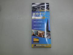 IROKCAKPT
Sandpaper, waterproof sandpaper