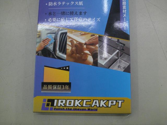 IROKCAKPT
Sandpaper, waterproof sandpaper