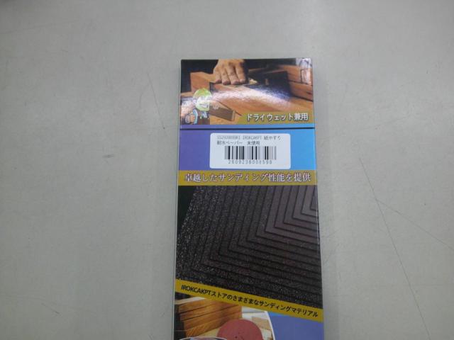 IROKCAKPT
Sandpaper, waterproof sandpaper