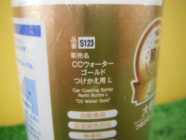PRO STAFF S123 CCウォーター ゴールド