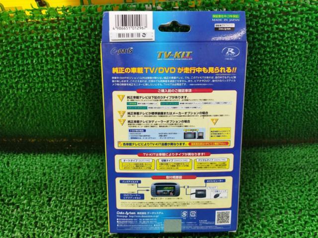 DATA
SYSTEM
TV-KIT
TTV325