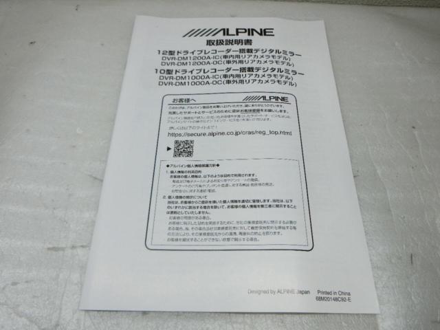 ALPINE DVR-DM1200A-OC デジタルインナーミラー(2カメラ ドライブレコーダー)