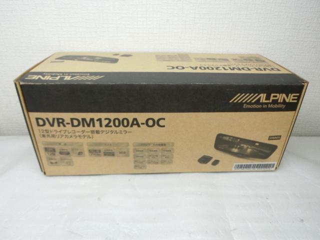 ALPINE DVR-DM1200A-OC デジタルインナーミラー(2カメラ ドライブレコーダー)