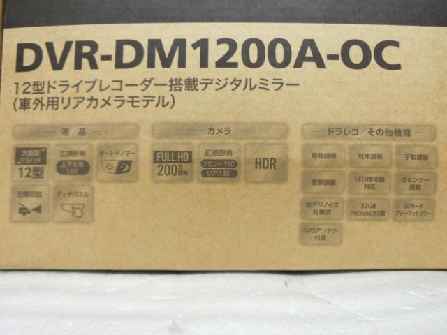 ALPINE DVR-DM1200A-OC デジタルインナーミラー(2カメラ ドライブレコーダー)