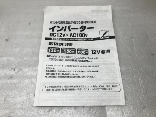 YANASE DC12V→AC100V インバーター