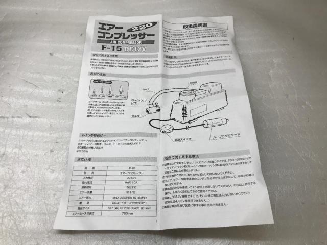 YANASE F-15 エアーコンプレッサー DC12V