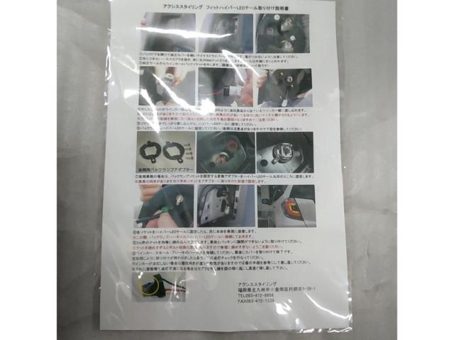 ☆ワケアリ☆ アクシススタイリング ハイパーLEDテールランプ FIT GE系  ※前期/後期用(バックランプアダプター有)