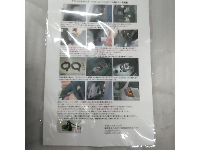 ☆ワケアリ☆ アクシススタイリング ハイパーLEDテールランプ FIT GE系  ※前期/後期用(バックランプアダプター有)
