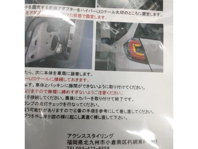 ☆ワケアリ☆ アクシススタイリング ハイパーLEDテールランプ FIT GE系  ※前期/後期用(バックランプアダプター有)