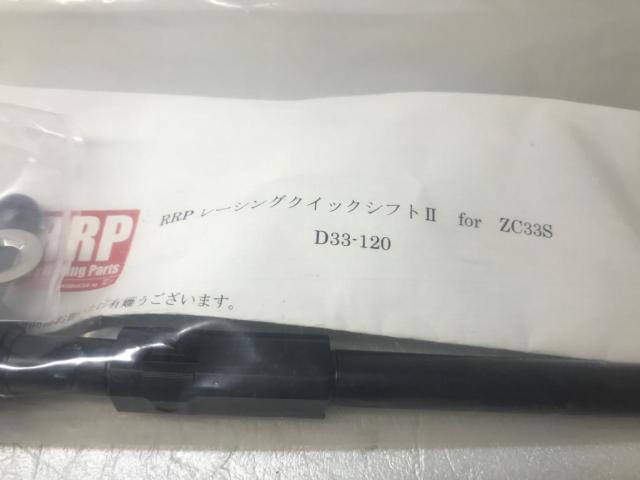 Unused item

R's
RRP
Racing Quick Shift 2
for
ZC33S
"
D33-120
"