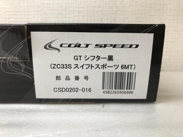 Unused item

Colt Speed
GT shifter
Black knob
"
CSD0202-016
)
ZC33S
Swift Sport
