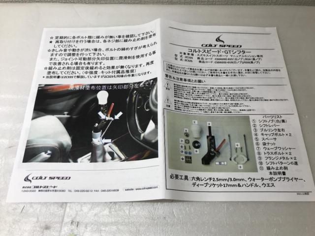 Unused item

Colt Speed
GT shifter
Black knob
"
CSD0202-016
)
ZC33S
Swift Sport
