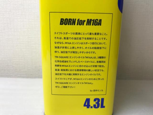 ☆ 未使用品 ☆ TM SQUARE M16A 5W-40 エンジンオイル 4.3L缶
