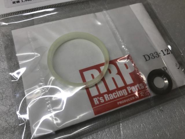 Unused item

R's
RRP
Shift lever Bush
"
D33-121
"
