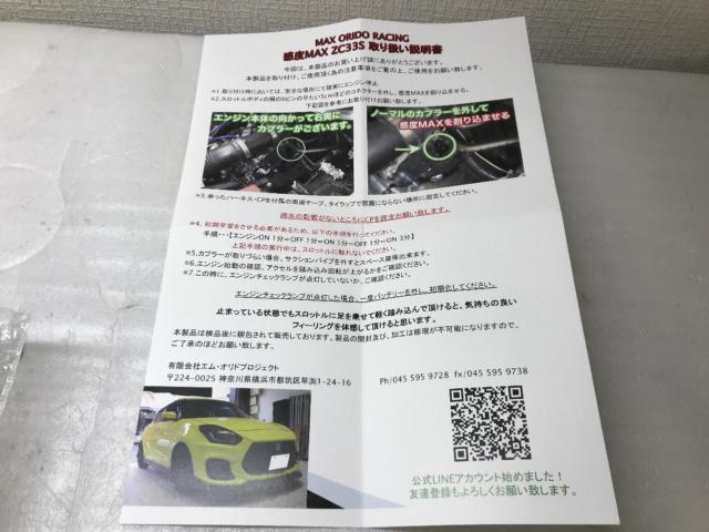 Unused item

MAX
ORIDO
RACING
Sensitivity MAX
[
ZC33S
Swift Sport
