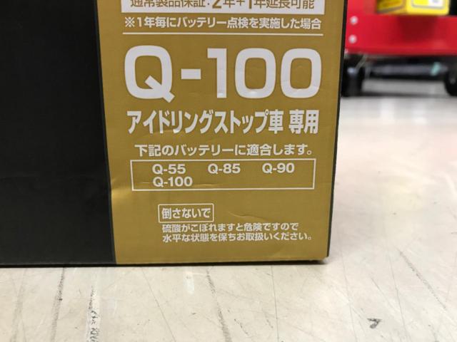 出光 ZERIOUS アイドリングストップ車用バッテリー 【 Q-100 】