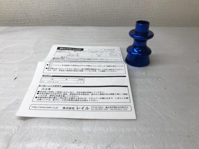 LAILE (rail)
Beatrush
Reverse
Knob
[
ZN6
86 / ZC6
BRZ
