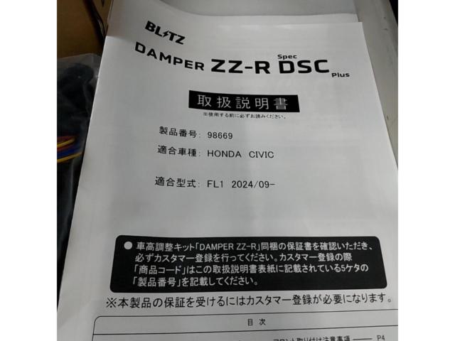  unused goods 
BLITZ
DSC
Plus
Motor kit
Civic FL1