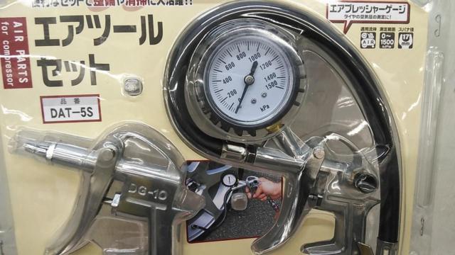 【WG】新潟精機株式会社 BeHAUS DAT-5S エアツールセット
