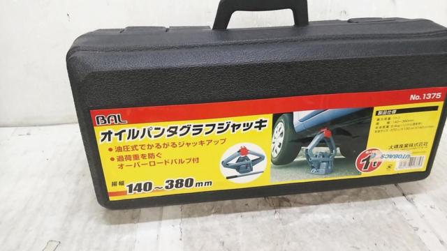 【WG】BAL オイルパンタジャッキ 1375
