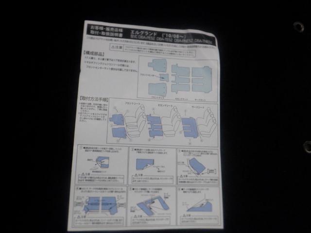メーカー不明 フロアマット