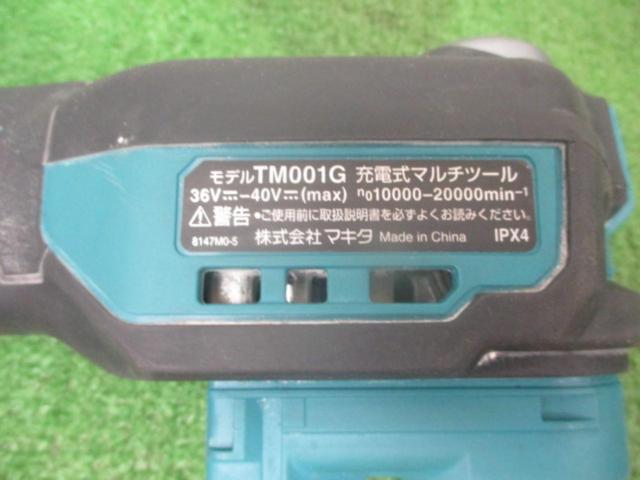 Makita 充電式マルチツール