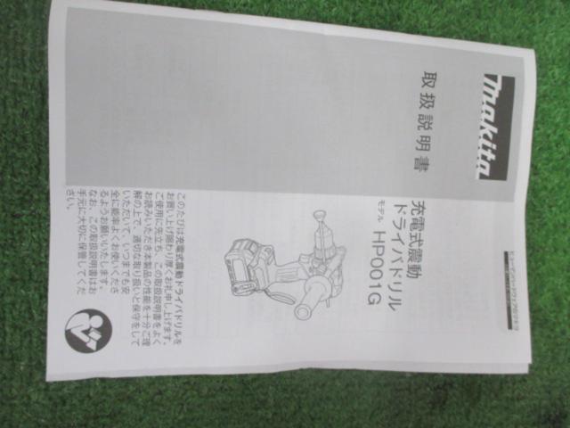 Makita 充電式振動ドライバドリル