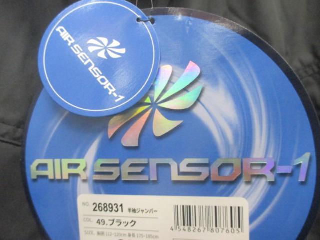 【3L】クロダルマ AIR SENSOR-1