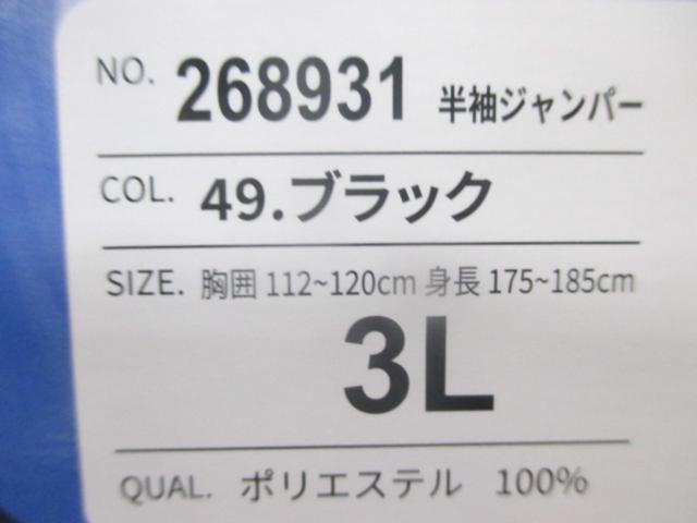 【3L】クロダルマ AIR SENSOR-1