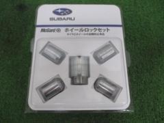 SUBARU ホイールロックセット McGard製