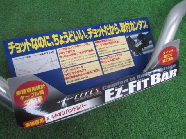 【GSX1400/Z(’01-’07)】PLOT EFFEX イージーフィットバー シルバー