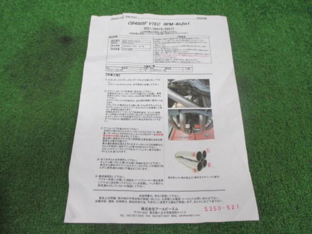 【CB400SF VTEC(’99-’06)】RPM 4in2in1