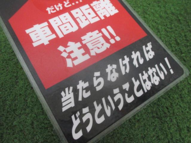 ☆お宝発見☆ 車間距離注意!!サイン ※吸盤劣化あり※