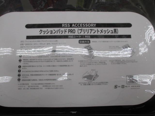 RECARO クッションパッド PRO ★RSS専用★