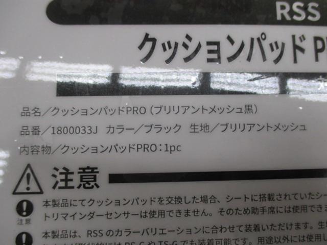 RECARO クッションパッド PRO ★RSS専用★