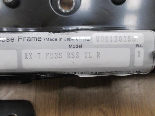 RECARO ベースフレーム ★FD3S RH RSS専用★