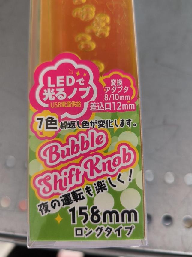 BRAITH 7色に光るクリスタルシフトノブ