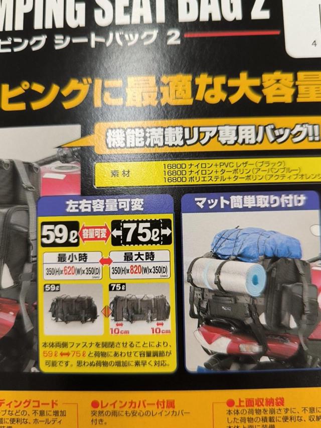 【MOTO FIZZ】キャンピング シートバッグ2 MFK-102