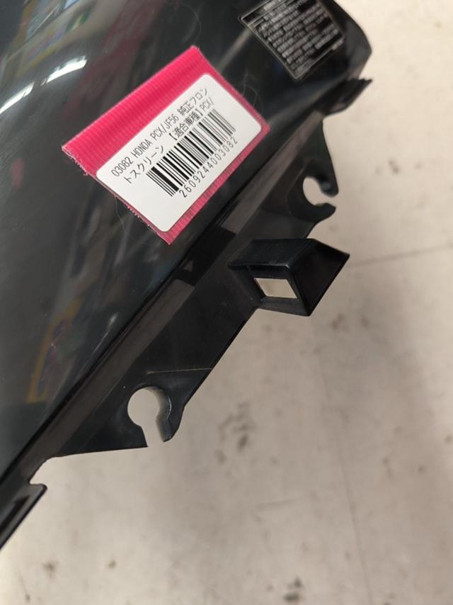 HONDA PCX/JF56 純正フロントスクリーン