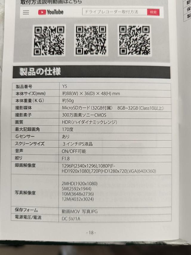 メーカー不明 FULL HDドライブレコーダー