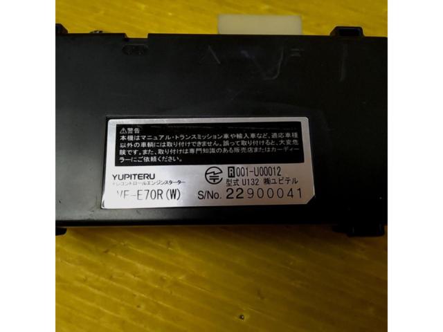 YUPITERU(ユピテル) エンジンスターター VE-E70+車種別ハーネス T-106