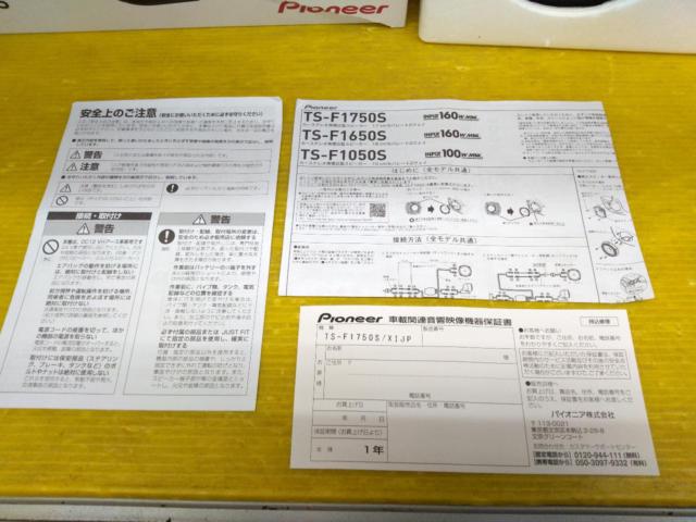 carrozzeria TS-F1750S セパレート2ウェイスピーカー
