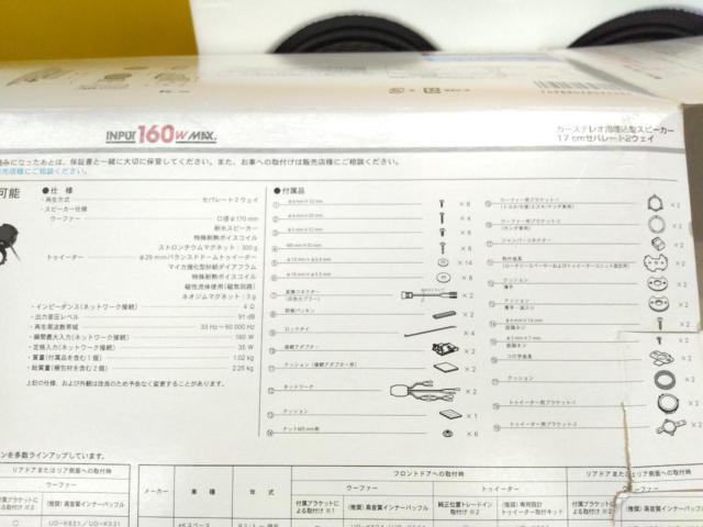 carrozzeria TS-F1750S セパレート2ウェイスピーカー